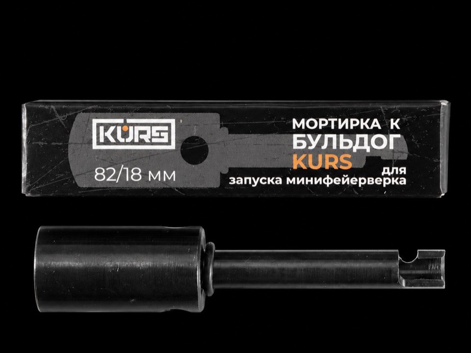 Насадка-мортирка KURS 82/18 мм с коробкой